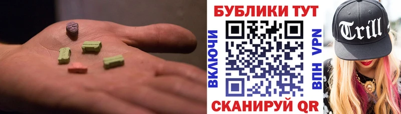 купить наркотик  Макаров  сайты даркнета формула  Ecstasy ешки 
